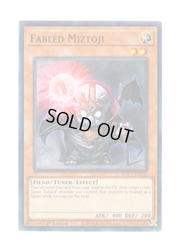 画像1: 英語版 HAC1-EN132 Fabled Miztoji 魔轟神ミーズトージ (ノーマル・パラレル) 1st Edition