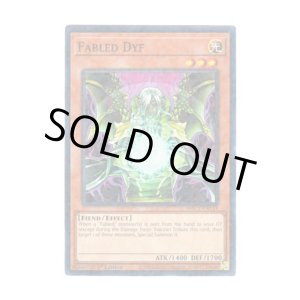 画像: 英語版 HAC1-EN133 Fabled Dyf 魔轟神ディフ (ノーマル・パラレル) 1st Edition