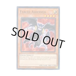 画像: 英語版 HAC1-EN134 Fabled Ashenveil 魔轟神アシェンヴェイル (ノーマル・パラレル) 1st Edition