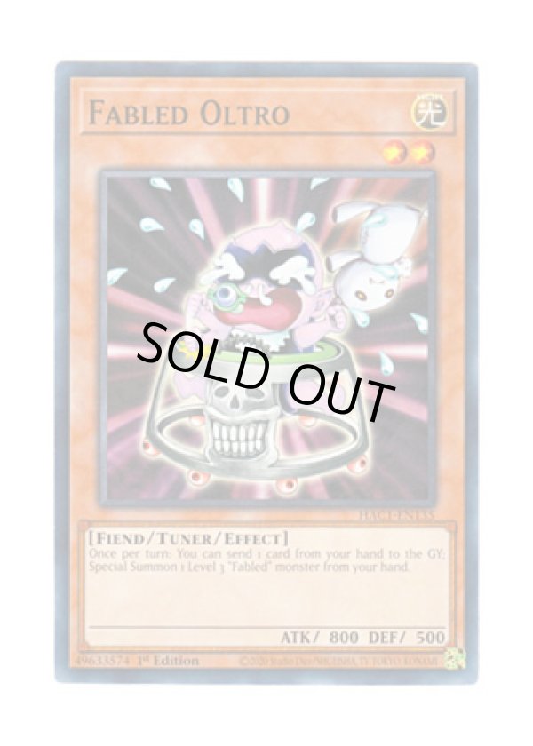 画像1: 英語版 HAC1-EN135 Fabled Oltro 魔轟神オルトロ (ノーマル・パラレル) 1st Edition