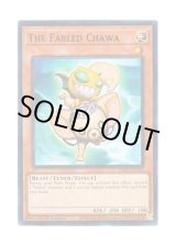 画像: 英語版 HAC1-EN136 The Fabled Chawa 魔轟神獣チャワ (ノーマル・パラレル) 1st Edition