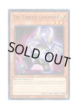 画像: 英語版 HAC1-EN139 The Fabled Ganashia 魔轟神獣ガナシア (ノーマル・パラレル) 1st Edition