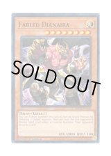 画像: 英語版 HAC1-EN143 Fabled Dianaira 魔轟神ディアネイラ (ノーマル・パラレル) 1st Edition