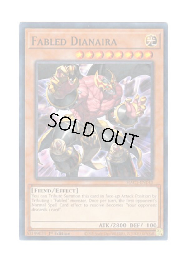 画像1: 英語版 HAC1-EN143 Fabled Dianaira 魔轟神ディアネイラ (ノーマル・パラレル) 1st Edition