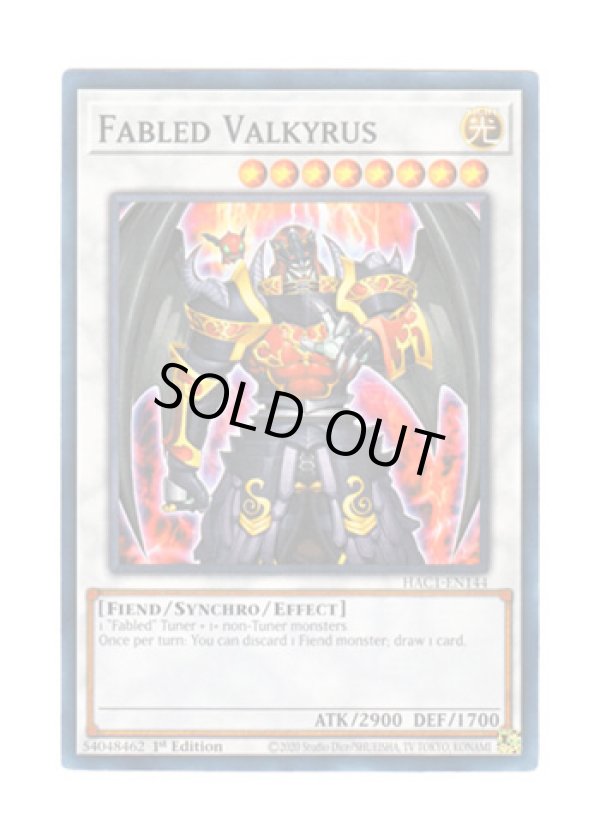 画像1: 英語版 HAC1-EN144 Fabled Valkyrus 魔轟神ヴァルキュルス (ノーマル) 1st Edition