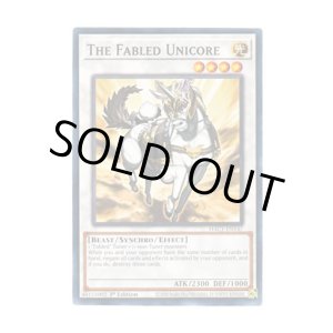 画像: 英語版 HAC1-EN147 The Fabled Unicore 魔轟神獣ユニコール (ノーマル) 1st Edition