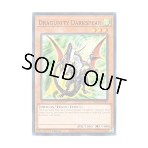 画像: 英語版 HAC1-EN152 Dragunity Darkspear ドラグニティ－ブラックスピア (ノーマル) 1st Edition