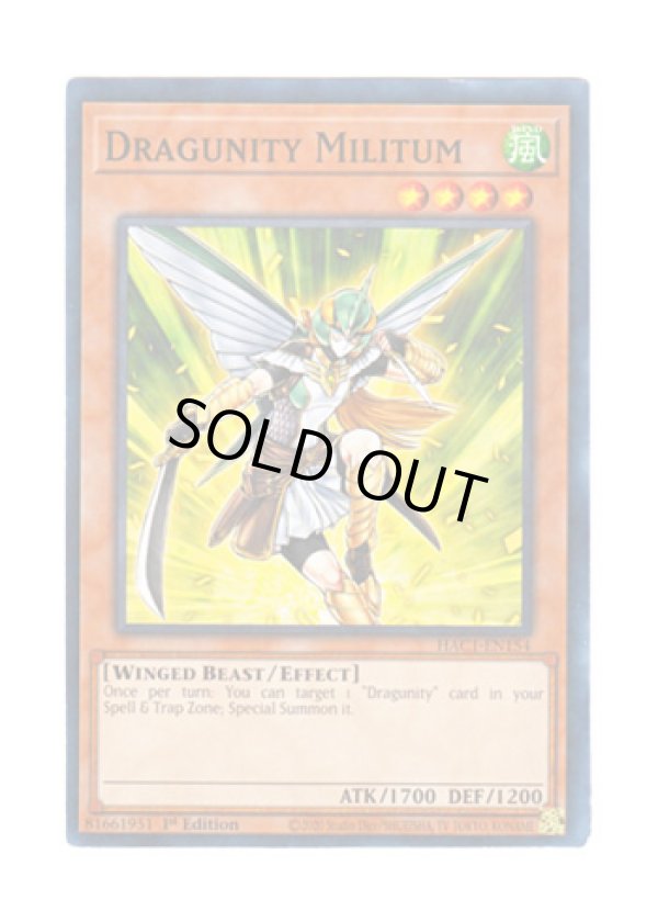 画像1: 英語版 HAC1-EN154 Dragunity Militum ドラグニティ－ミリトゥム (ノーマル・パラレル) 1st Edition