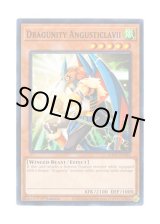 画像: 英語版 HAC1-EN161 Dragunity Angusticlavii ドラグニティ－アングス (ノーマル・パラレル) 1st Edition