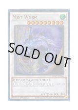 画像: 英語版 HAC1-EN166 Mist Wurm ミスト・ウォーム (ウルトラレア・パラレル) 1st Edition