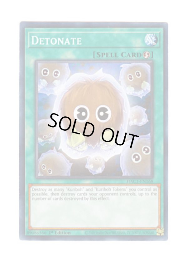 画像1: 英語版 HAC1-EN168 Detonate 機雷化 (ノーマル・パラレル) 1st Edition