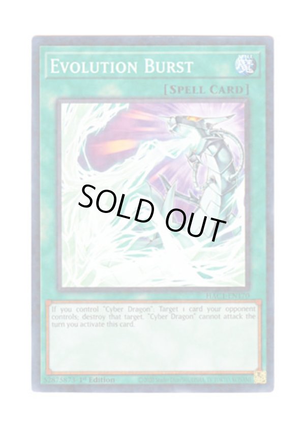 画像1: 英語版 HAC1-EN170 Evolution Burst エヴォリューション・バースト (ノーマル・パラレル) 1st Edition