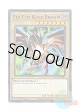 画像: 英語版 LDS1-EN001 Red-Eyes Black Dragon (Updated from: Red-Eyes B. Dragon) 真紅眼の黒竜 (ウルトラレア：ブルー) 1st Edition