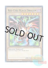 画像: 英語版 LDS1-EN001 Red-Eyes Black Dragon (Updated from: Red-Eyes B. Dragon) 真紅眼の黒竜 (ウルトラレア：グリーン) 1st Edition