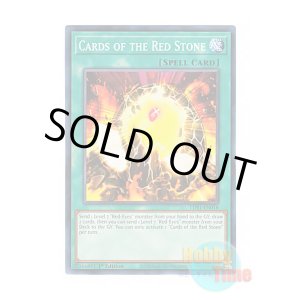 画像: 英語版 LDS1-EN018 Cards of the Red Stone 紅玉の宝札 (ノーマル) 1st Edition