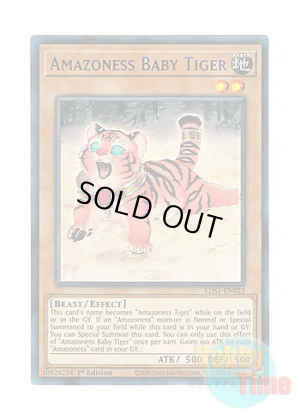 画像1: 英語版 LDS1-EN023 Amazoness Baby Tiger アマゾネスペット仔虎 (ウルトラレア：ブルー) 1st Edition