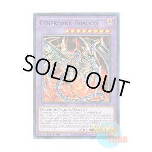 画像: 英語版 LDS1-EN036 Cyberdark Dragon 鎧黒竜-サイバー・ダーク・ドラゴン (ノーマル) 1st Edition