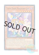 画像: 英語版 LDS1-EN057 Toon Dark Magician Girl トゥーン・ブラック・マジシャン・ガール (ノーマル) 1st Edition