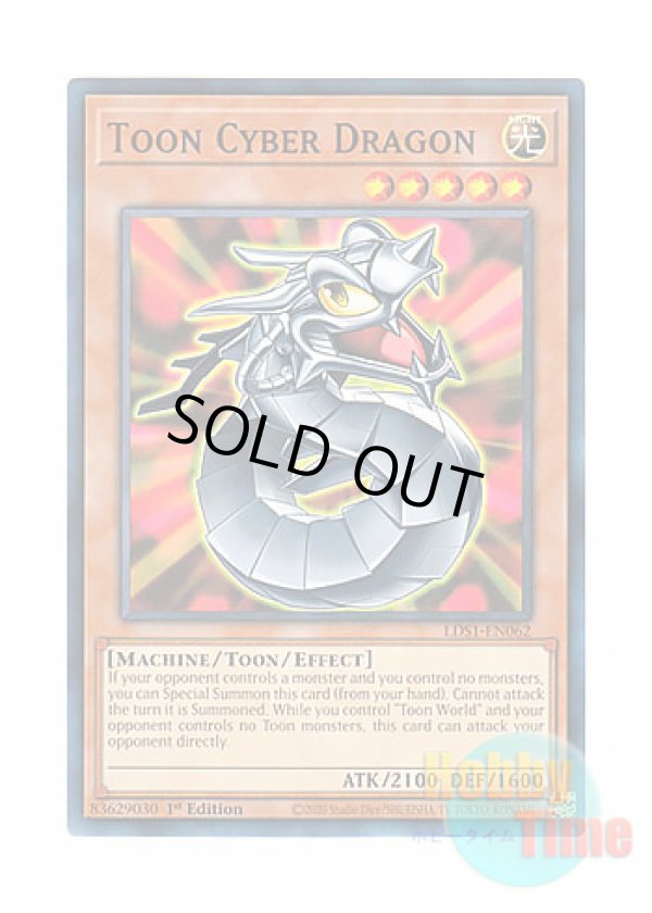 画像1: 英語版 LDS1-EN062 Toon Cyber Dragon トゥーン・サイバー・ドラゴン (ノーマル) 1st Edition