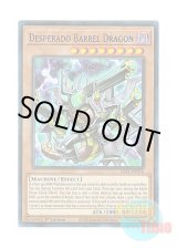 画像: 英語版 LDS1-EN076 Desperado Barrel Dragon デスペラード・リボルバー・ドラゴン (ウルトラレア：ブルー) 1st Edition