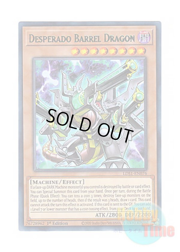 画像1: 英語版 LDS1-EN076 Desperado Barrel Dragon デスペラード・リボルバー・ドラゴン (ウルトラレア：グリーン) 1st Edition