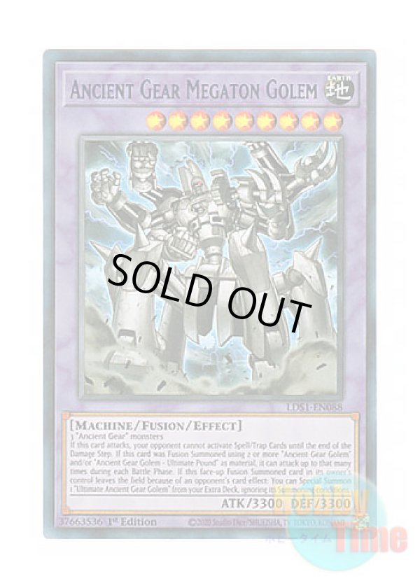 画像1: 英語版 LDS1-EN088 Ancient Gear Megaton Golem 古代の機械超巨人 (ウルトラレア：ブルー) 1st Edition