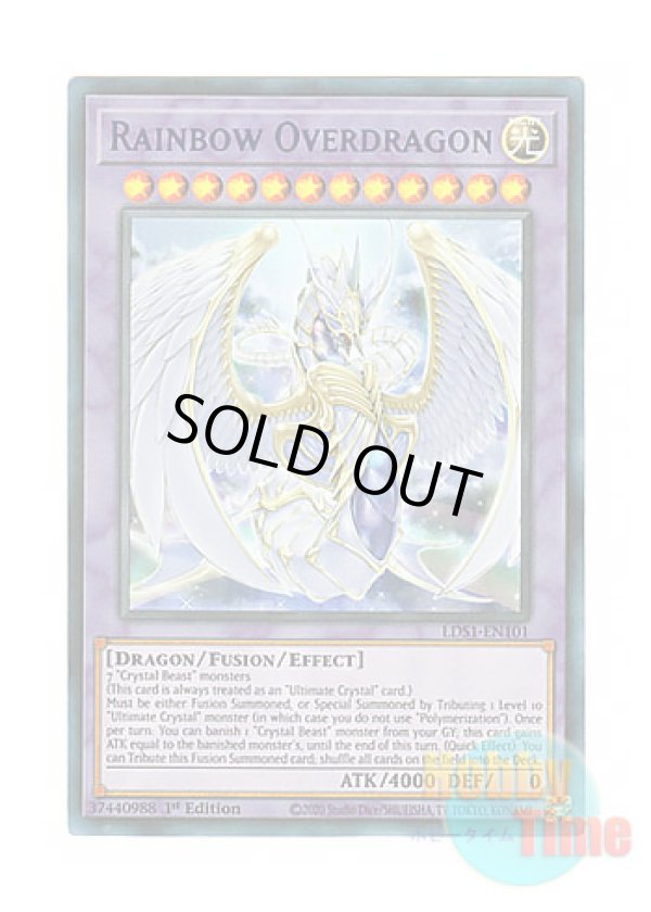 画像1: 英語版 LDS1-EN101 Rainbow Overdragon 究極宝玉神 レインボー・オーバー・ドラゴン (ウルトラレア：ブルー) 1st Edition