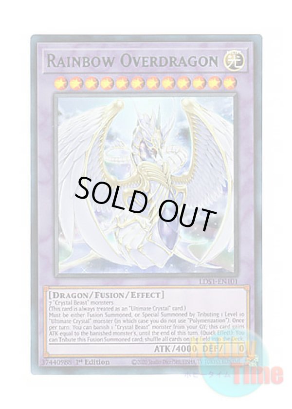 画像1: 英語版 LDS1-EN101 Rainbow Overdragon 究極宝玉神 レインボー・オーバー・ドラゴン (ウルトラレア：グリーン) 1st Edition