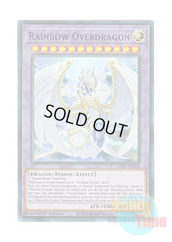 画像1: 英語版 LDS1-EN101 Rainbow Overdragon 究極宝玉神 レインボー・オーバー・ドラゴン (ウルトラレア：パープル) 1st Edition