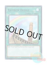 画像: 英語版 LDS1-EN111 Rainbow Bridge 虹の架け橋 (ウルトラレア：パープル) 1st Edition