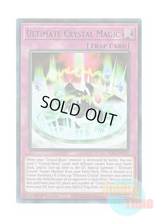 画像1: 英語版 LDS1-EN117 Ultimate Crystal Magic 究極宝玉陣 (ウルトラレア：ブルー) 1st Edition