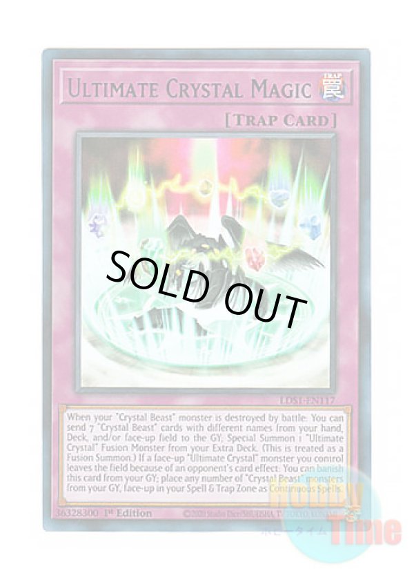 画像1: 英語版 LDS1-EN117 Ultimate Crystal Magic 究極宝玉陣 (ウルトラレア：パープル) 1st Edition