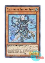 画像: 英語版 LDS2-EN011 Sage with Eyes of Blue 青き眼の賢士 (ウルトラレア：グリーン) 1st Edition