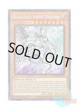 画像: 英語版 LDS2-EN015 Blue-Eyes Abyss Dragon 深淵の青眼龍 (シークレットレア) 1st Edition