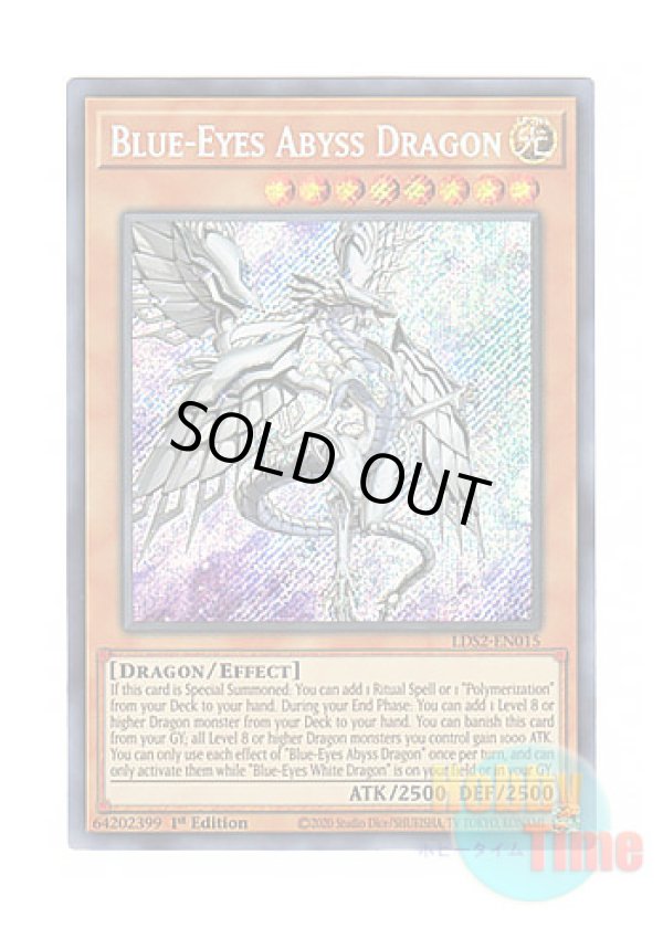 画像1: 英語版 LDS2-EN015 Blue-Eyes Abyss Dragon 深淵の青眼龍 (シークレットレア) 1st Edition