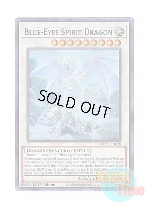 画像1: 英語版 LDS2-EN020 Blue-Eyes Spirit Dragon 青眼の精霊龍 (ウルトラレア：グリーン) 1st Edition