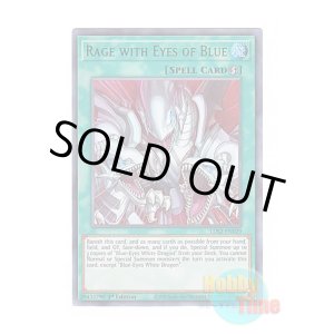画像: 英語版 LDS2-EN029 Rage with Eyes of Blue 青き眼の激臨 (ウルトラレア:グリーン) 1st Edition