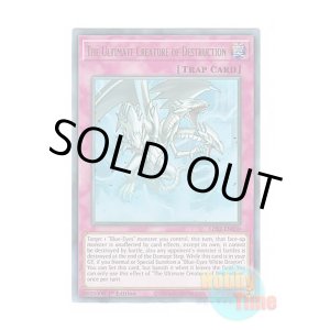 画像: 英語版 LDS2-EN030 The Ultimate Creature of Destruction 強靭!無敵!最強! (ウルトラレア) 1st Edition
