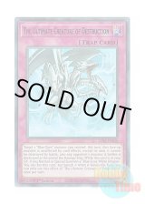 画像: 英語版 LDS2-EN030 The Ultimate Creature of Destruction 強靭！無敵！最強！ (ウルトラレア：ブルー) 1st Edition