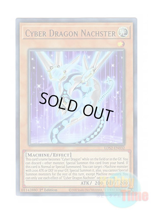 画像1: 英語版 LDS2-EN032 Cyber Dragon Nachster サイバー・ドラゴン・ネクステア (ウルトラレア) 1st Edition