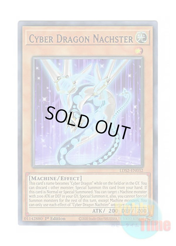 画像1: 英語版 LDS2-EN032 Cyber Dragon Nachster サイバー・ドラゴン・ネクステア (ウルトラレア：パープル) 1st Edition