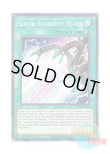 画像: 英語版 LDS2-EN036 Super Strident Blaze エターナル・エヴォリューション・バースト (ノーマル) 1st Edition