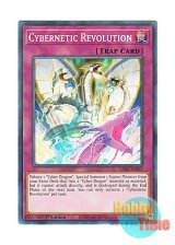 画像: 英語版 LDS2-EN037 Cybernetic Revolution サイバネティック・レボリューション (ノーマル) 1st Edition
