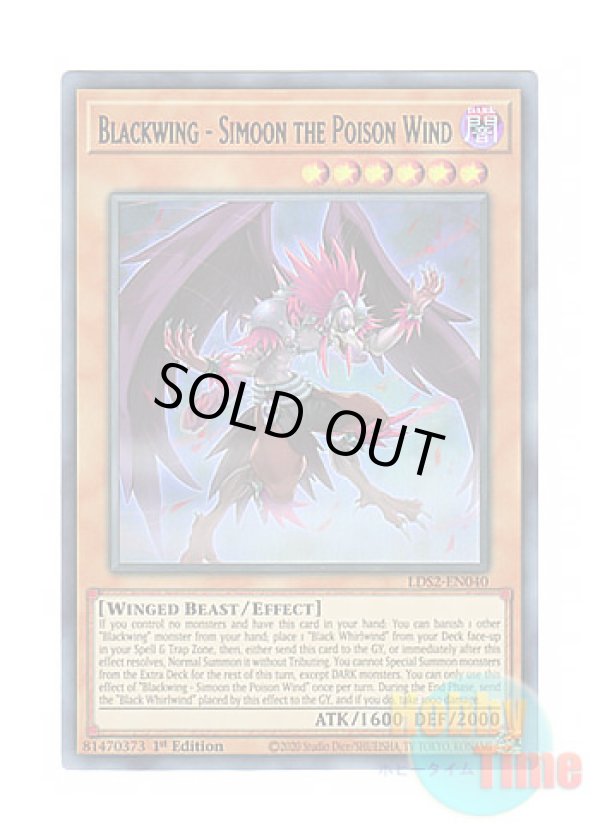 画像1: 英語版 LDS2-EN040 Blackwing - Simoon the Poison Wind BF－毒風のシムーン (ウルトラレア：ブルー) 1st Edition