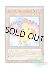 画像: 英語版 LDS2-EN041 Blackwing - Auster the South Wind BF－南風のアウステル (ノーマル) 1st Edition