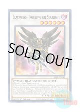 画像: 英語版 LDS2-EN043 Blackwing - Nothung the Starlight BF－星影のノートゥング (ノーマル) 1st Edition