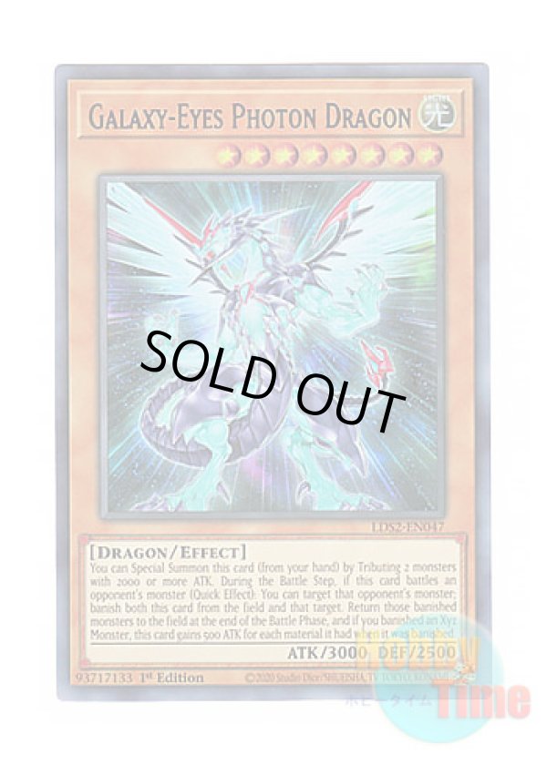 画像1: 英語版 LDS2-EN047 Galaxy-Eyes Photon Dragon 銀河眼の光子竜 (ウルトラレア：ブルー) 1st Edition