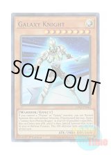 画像: 英語版 LDS2-EN049 Galaxy Knight 銀河騎士 (ウルトラレア：パープル) 1st Edition