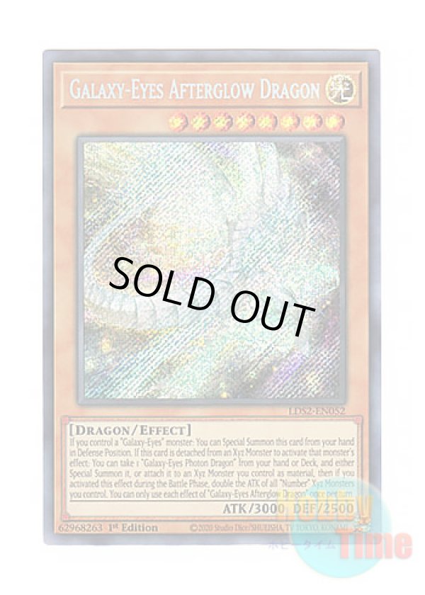 画像1: 英語版 LDS2-EN052 Galaxy-Eyes Afterglow Dragon 銀河眼の残光竜 (シークレットレア) 1st Edition