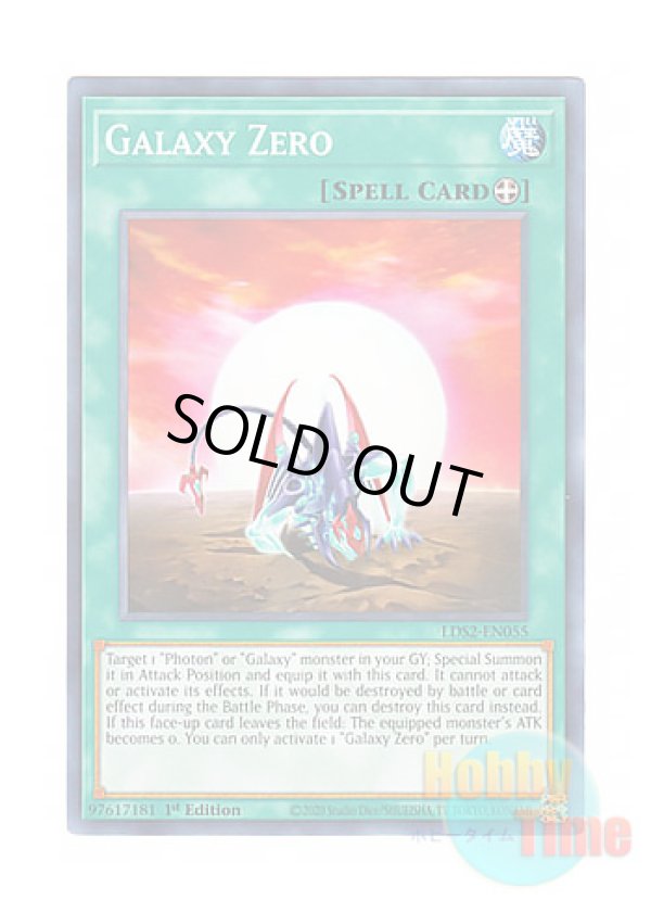 画像1: 英語版 LDS2-EN055 Galaxy Zero 銀河零式 (ノーマル) 1st Edition